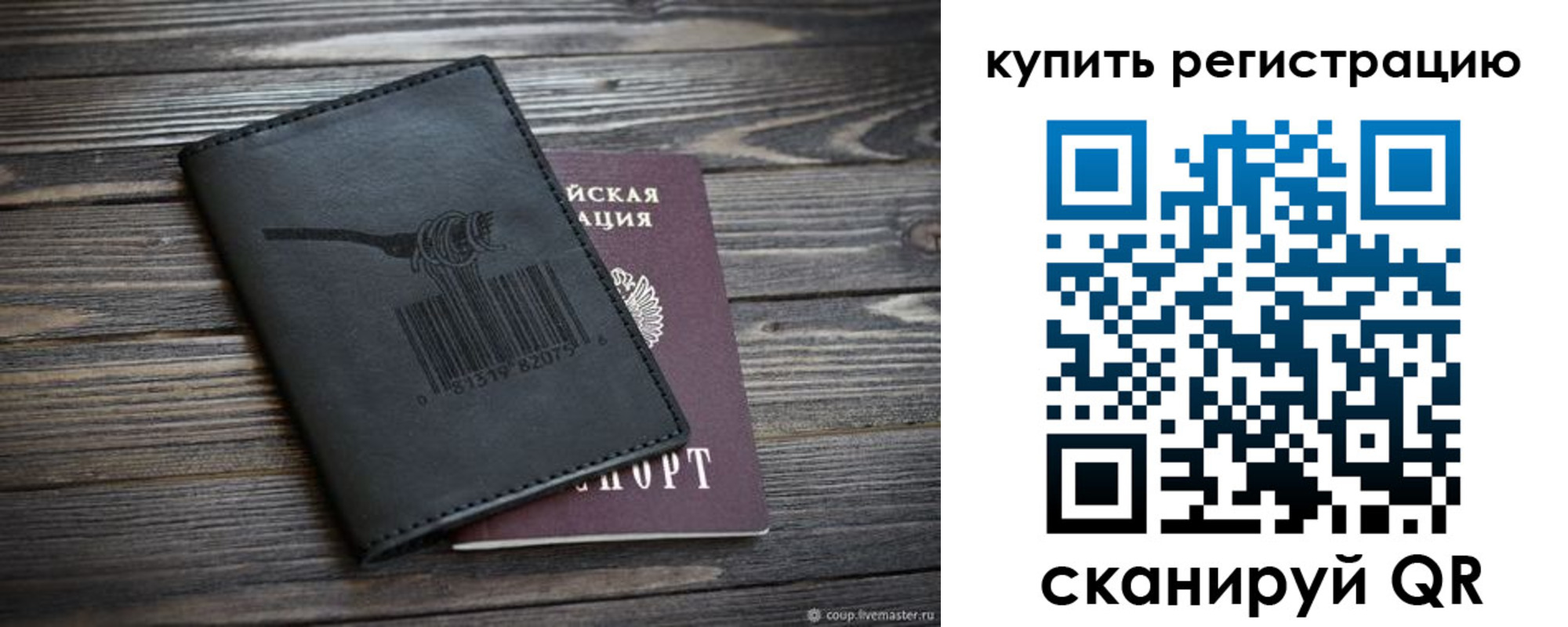 прописка гарантия в Ардоне