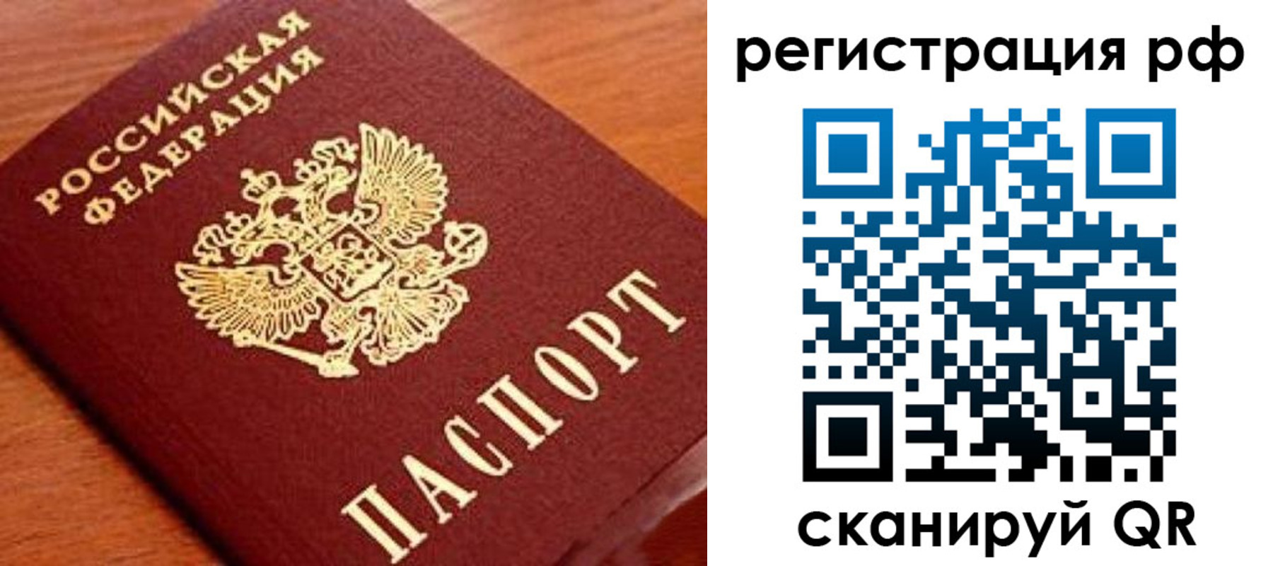 прописка для военкомата в Ардоне